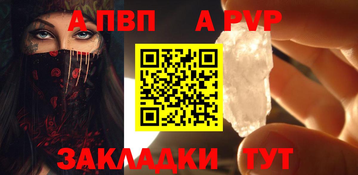 Alpha-PVP СК Куйбышев