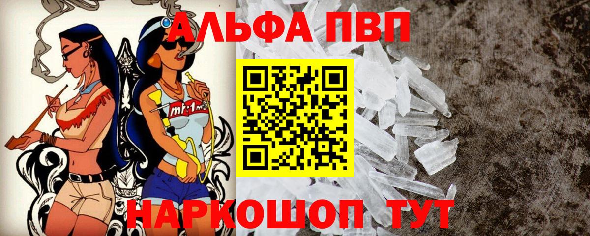 A-PVP Crystall  Вход с VPN  APVP  купить наркотик  Куйбышев  А ПВП Соль 