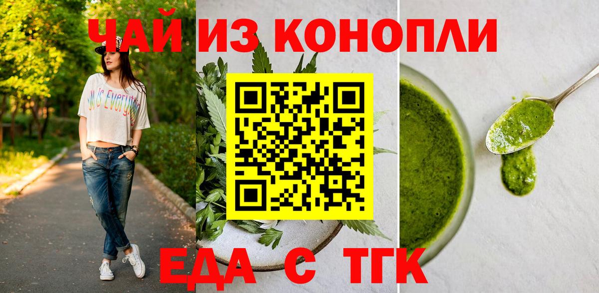 Canna-Cookies марихуана  Вход с VPN  Куйбышев 
