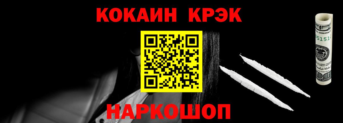 Куйбышев  Кокаин Боливия  COCAIN  Вход с VPN 