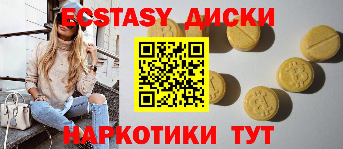 ЭКСТАЗИ бентли  Вход с VPN  Ecstasy 300 mg  ЭКСТАЗИ  Куйбышев 