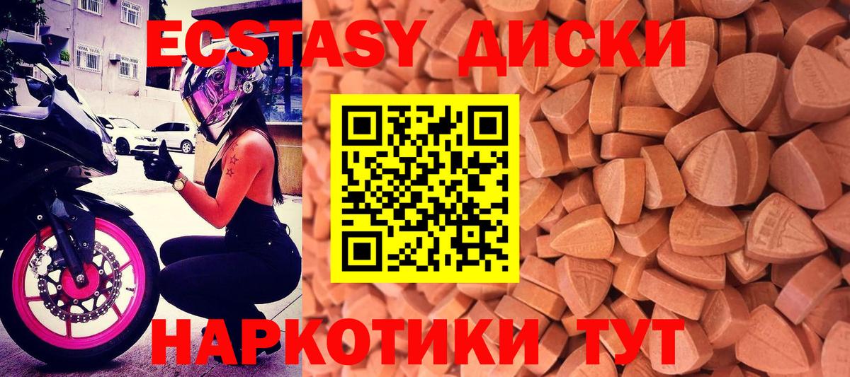 ЭКСТАЗИ Philipp Plein Куйбышев