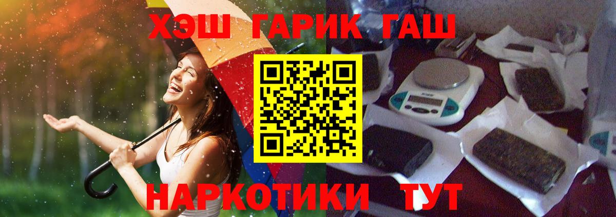 Куйбышев  ГАШИШ индика сатива  Вход с VPN  продажа наркотиков  Гашиш гашик 