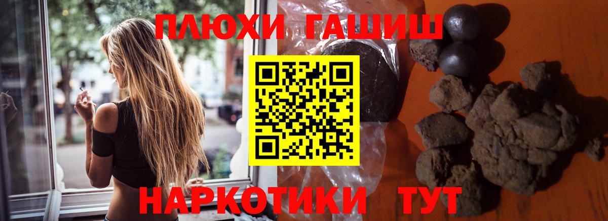 Гашиш хэш Куйбышев