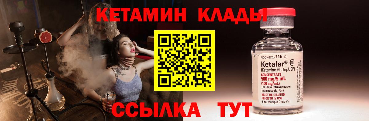 Кетамин VHQ  MEGA маркетплейс  Куйбышев  Вход с VPN 