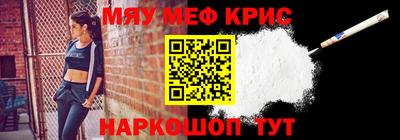 меф Кандалакша