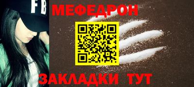 меф Кандалакша