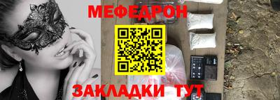 меф Кандалакша
