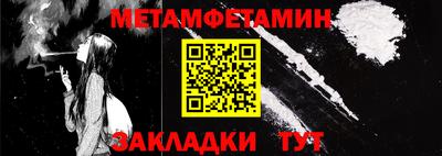 меф Кандалакша