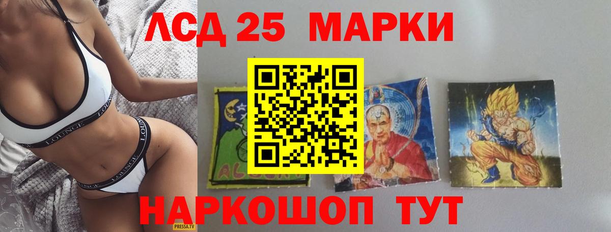 Лсд 25 экстази ecstasy Куйбышев