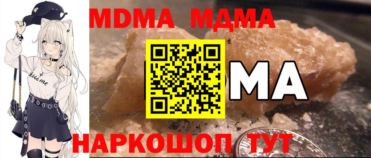 MDMA молли Куйбышев