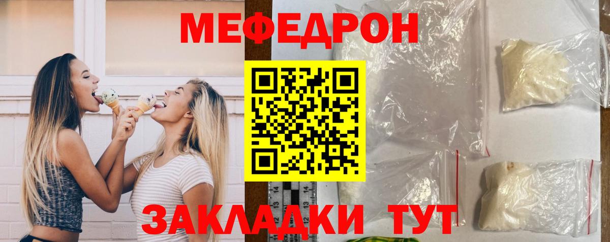 Мефедрон VHQ  Меф mephedrone  Вход с VPN  Куйбышев 