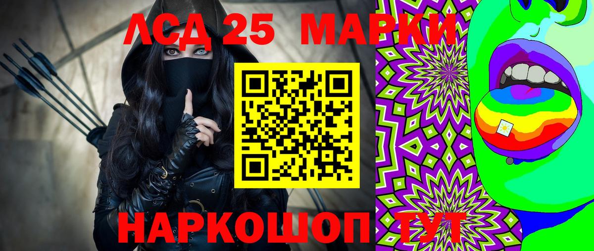 Марки 25I-NBOMe  Вход с VPN  Куйбышев  Марки N-bome 1,5мг 
