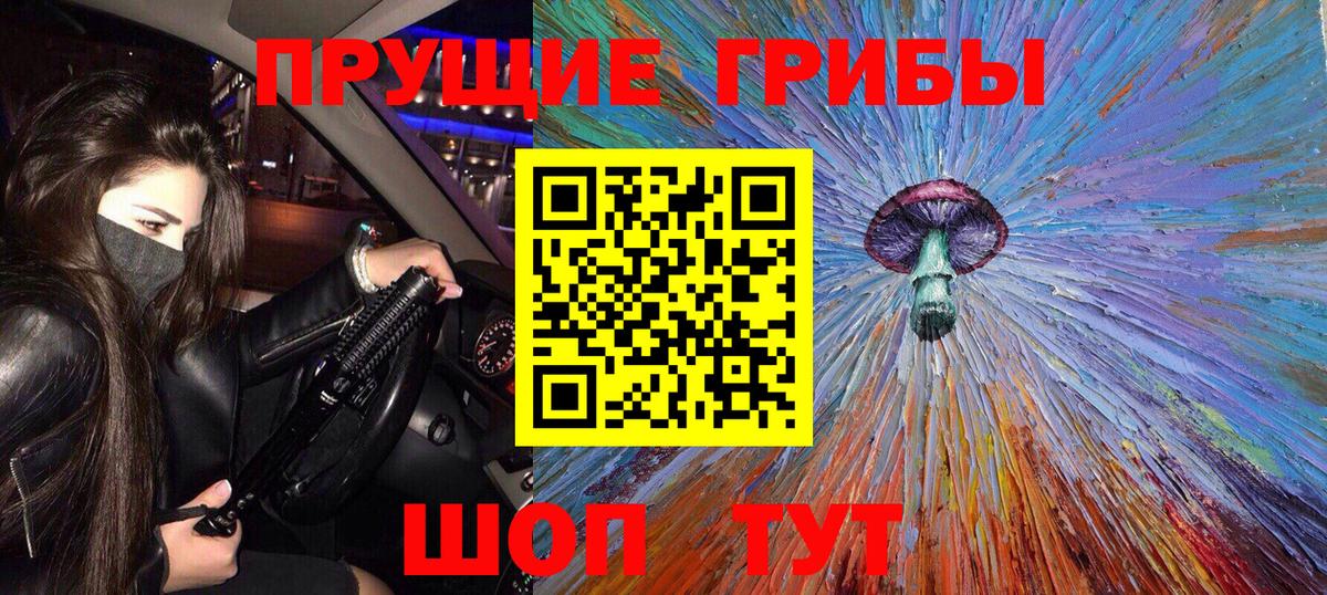 Галлюциногенные грибы ЛСД Куйбышев